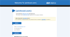 Desktop Screenshot of ainitcool.com
